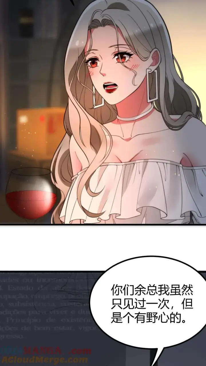 漫画《我有九千万亿舔狗金》第298话 你太高冷了大姐！第19张图