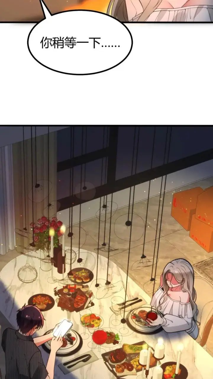 漫画《我有九千万亿舔狗金》第298话 你太高冷了大姐！第26张图