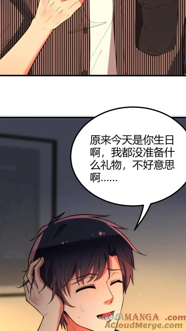 漫画《我有九千万亿舔狗金》第298话 你太高冷了大姐！第3张图