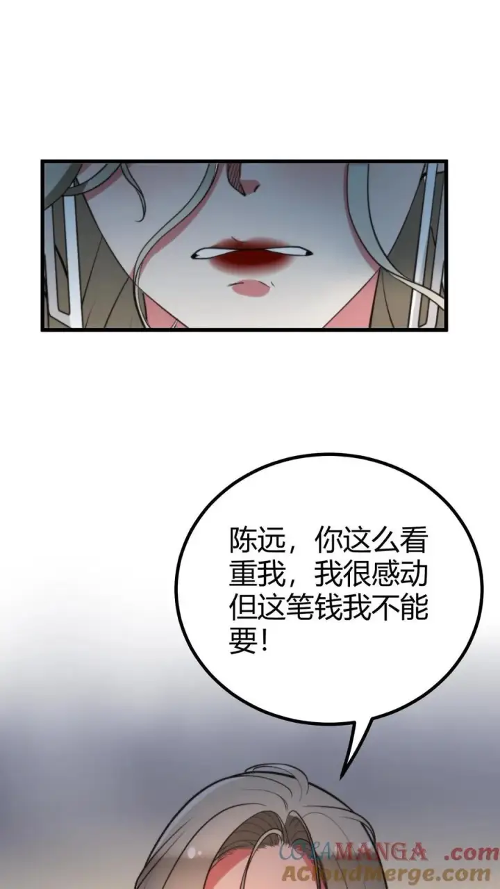 漫画《我有九千万亿舔狗金》第298话 你太高冷了大姐！第31张图