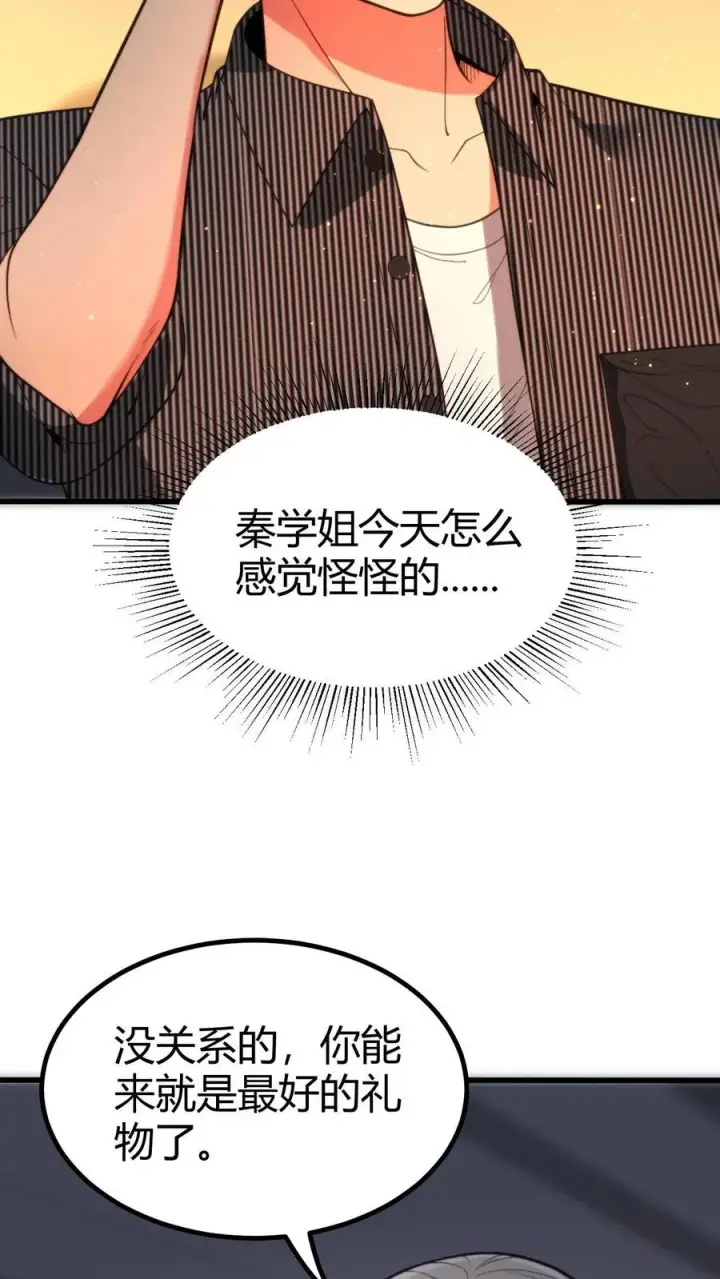 漫画《我有九千万亿舔狗金》第298话 你太高冷了大姐！第4张图