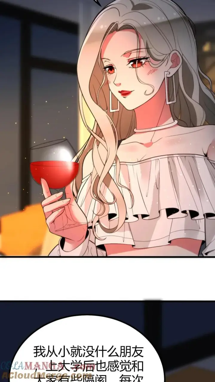 漫画《我有九千万亿舔狗金》第298话 你太高冷了大姐！第5张图