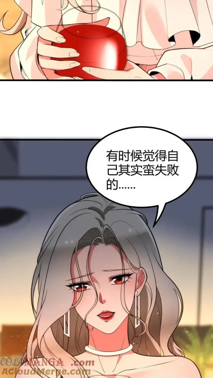 漫画《我有九千万亿舔狗金》第298话 你太高冷了大姐！第7张图