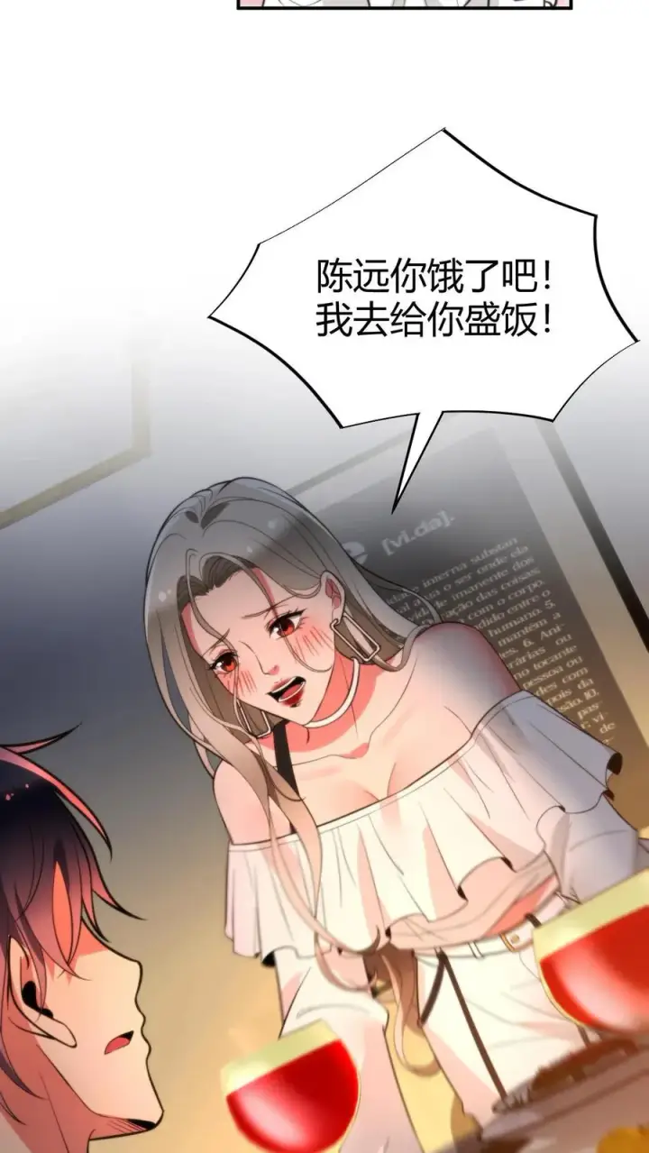 漫画《我有九千万亿舔狗金》第299话 何意百炼钢，化为绕指柔第10张图