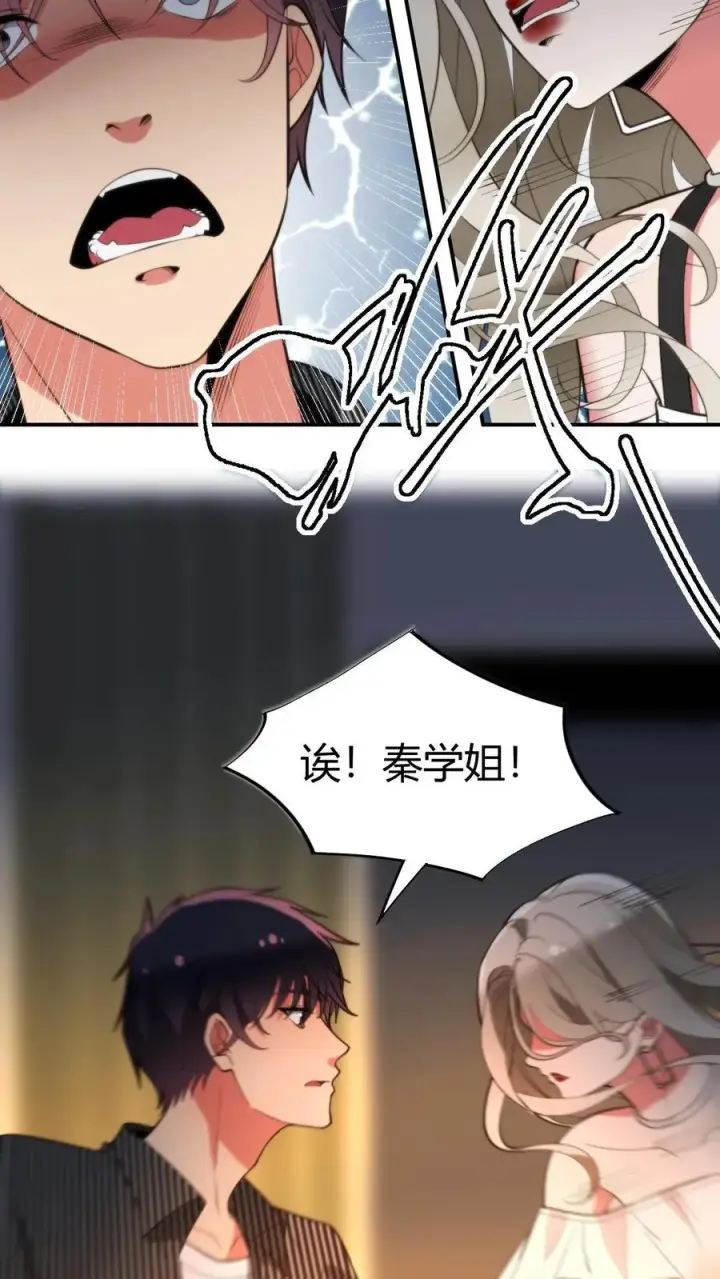 漫画《我有九千万亿舔狗金》第299话 何意百炼钢，化为绕指柔第12张图
