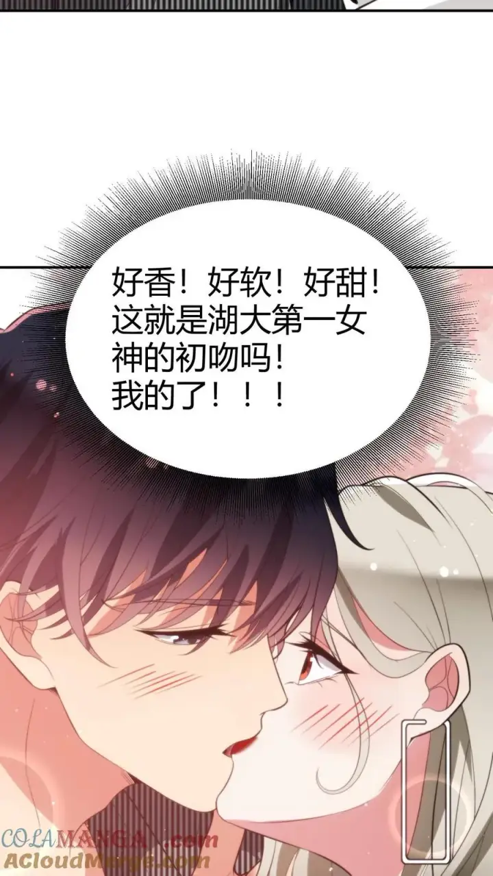 漫画《我有九千万亿舔狗金》第299话 何意百炼钢，化为绕指柔第15张图