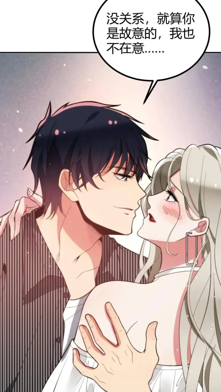 漫画《我有九千万亿舔狗金》第299话 何意百炼钢，化为绕指柔第18张图