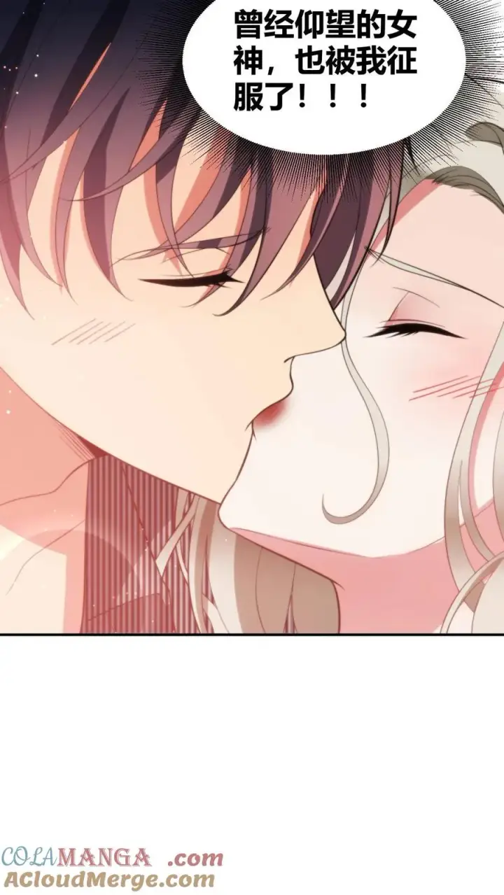 漫画《我有九千万亿舔狗金》第299话 何意百炼钢，化为绕指柔第21张图