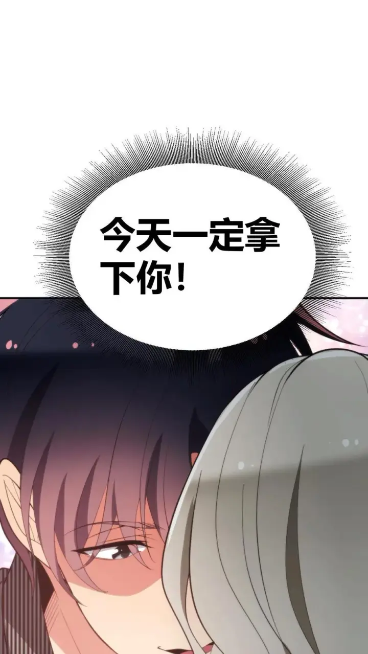 漫画《我有九千万亿舔狗金》第299话 何意百炼钢，化为绕指柔第22张图