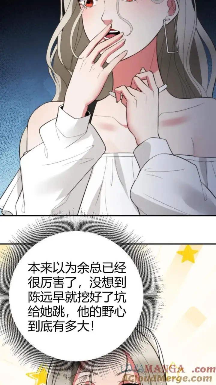 漫画《我有九千万亿舔狗金》第299话 何意百炼钢，化为绕指柔第7张图