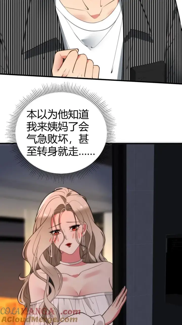 漫画《我有九千万亿舔狗金》第300话 我的命好苦啊！！第11张图