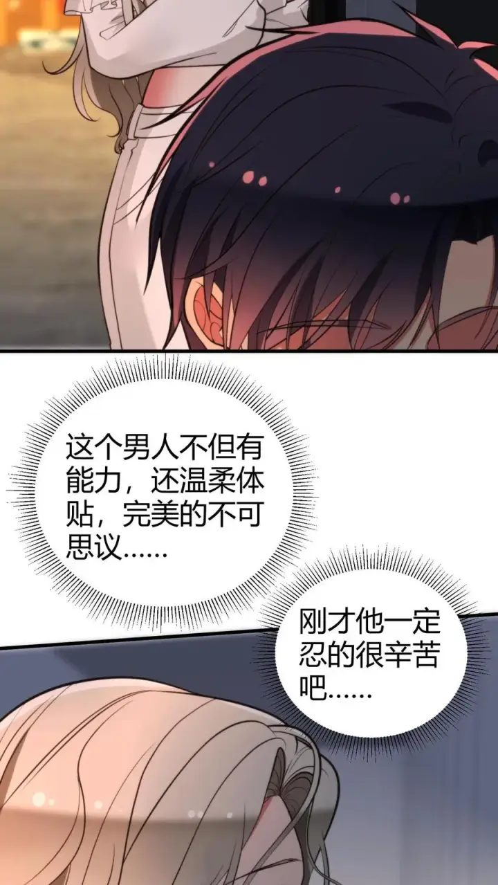 漫画《我有九千万亿舔狗金》第300话 我的命好苦啊！！第12张图
