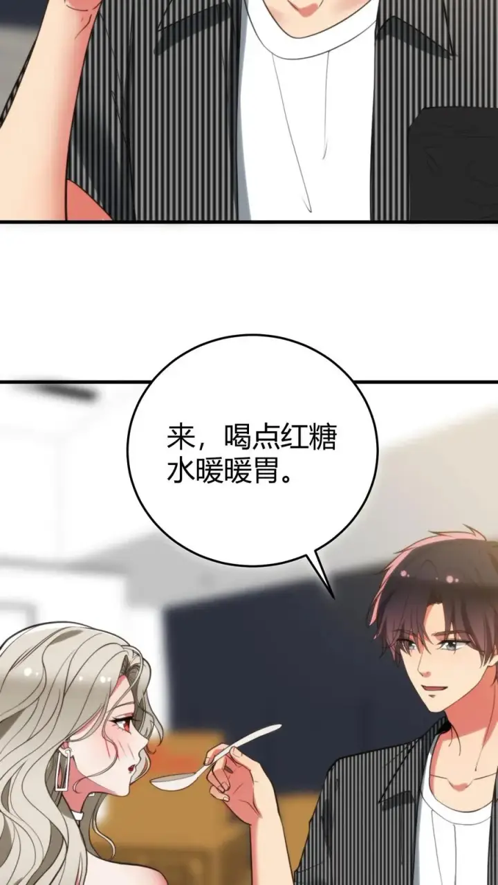 漫画《我有九千万亿舔狗金》第300话 我的命好苦啊！！第16张图