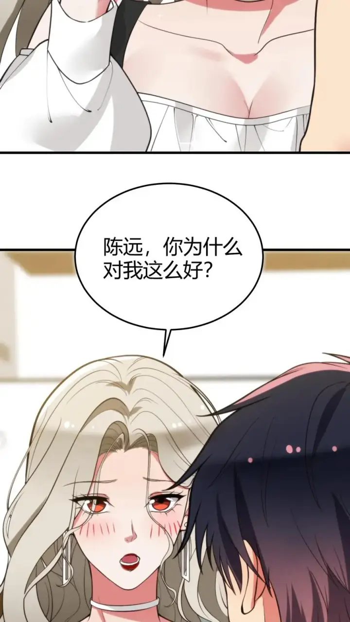 漫画《我有九千万亿舔狗金》第300话 我的命好苦啊！！第18张图