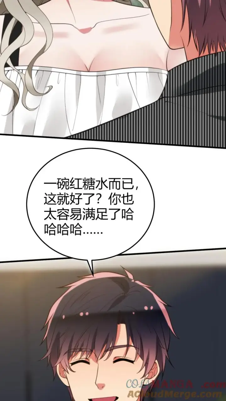 漫画《我有九千万亿舔狗金》第300话 我的命好苦啊！！第19张图
