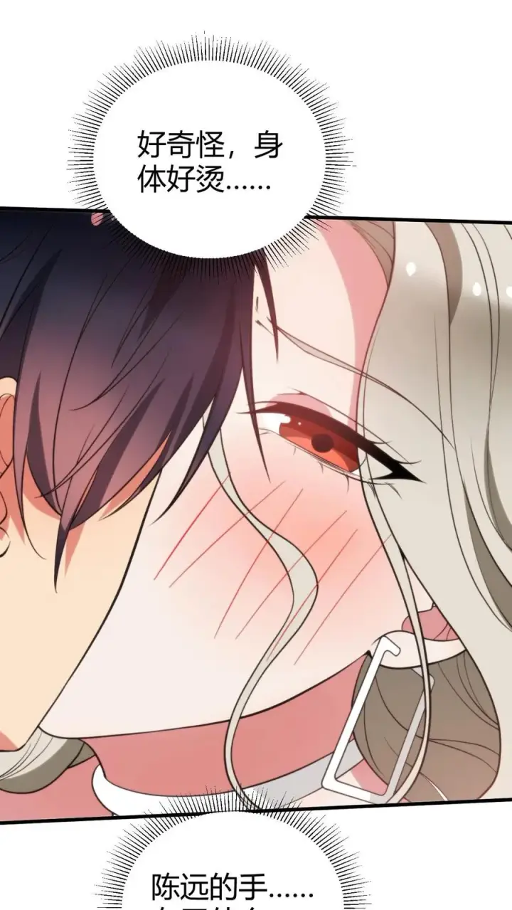 漫画《我有九千万亿舔狗金》第300话 我的命好苦啊！！第2张图