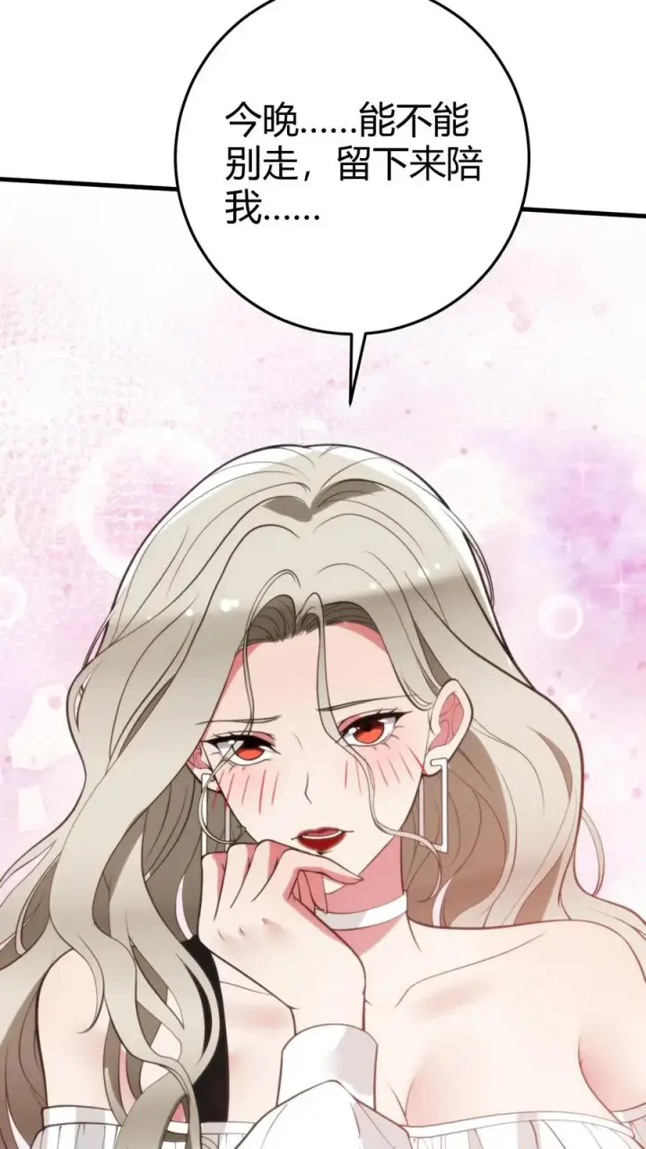 漫画《我有九千万亿舔狗金》第300话 我的命好苦啊！！第24张图