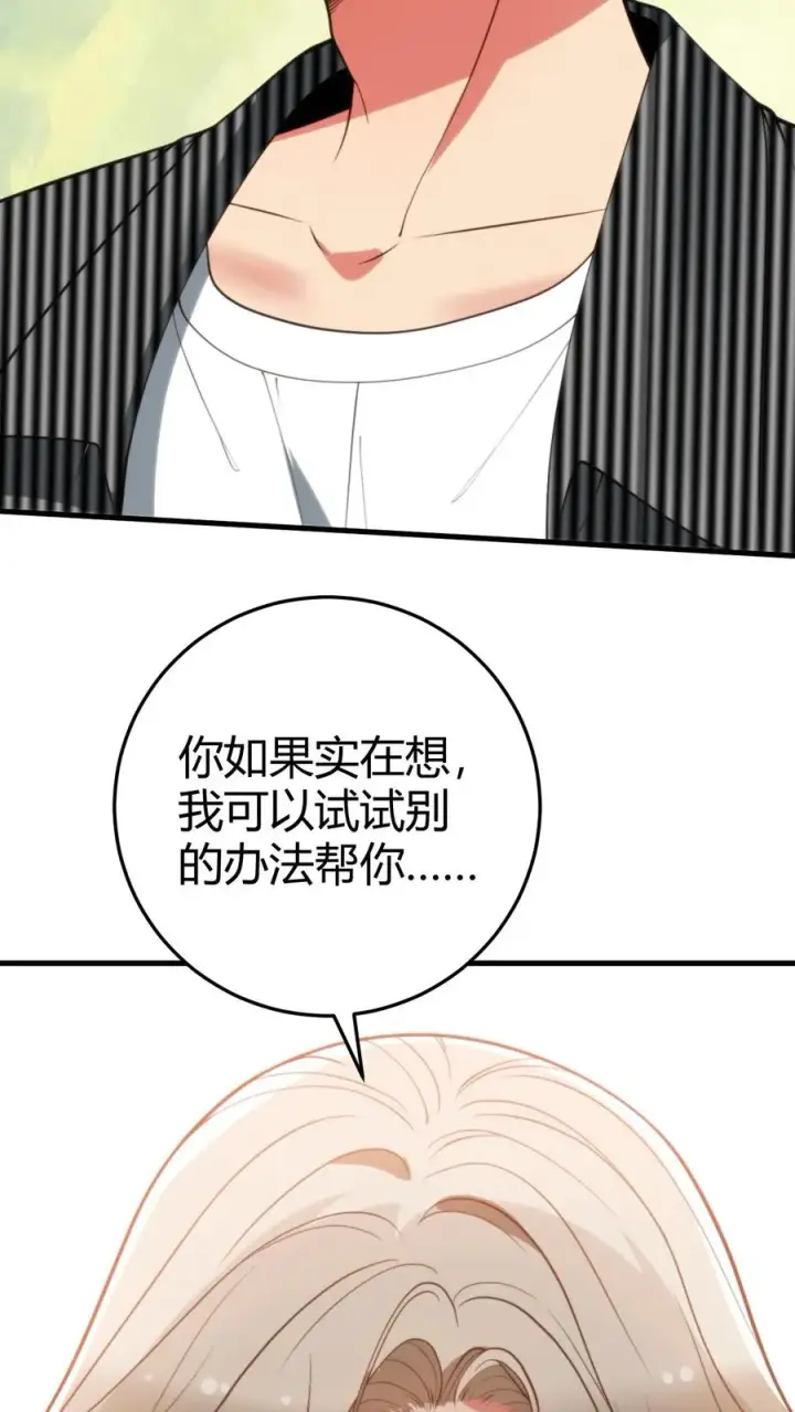漫画《我有九千万亿舔狗金》第300话 我的命好苦啊！！第26张图
