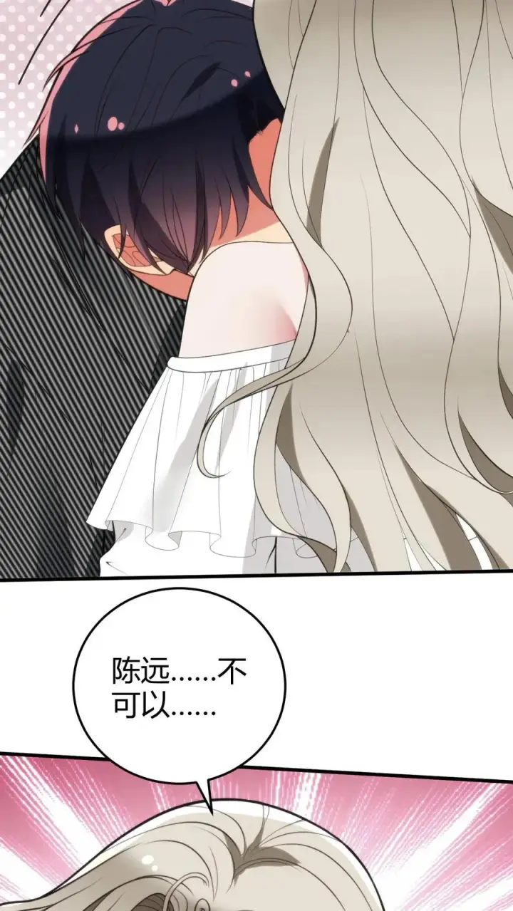 漫画《我有九千万亿舔狗金》第300话 我的命好苦啊！！第4张图