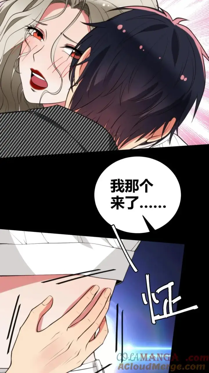 漫画《我有九千万亿舔狗金》第300话 我的命好苦啊！！第5张图