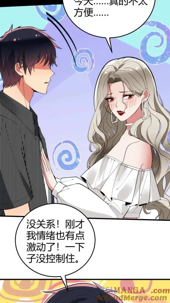 漫画《我有九千万亿舔狗金》第300话 我的命好苦啊！！第7张图