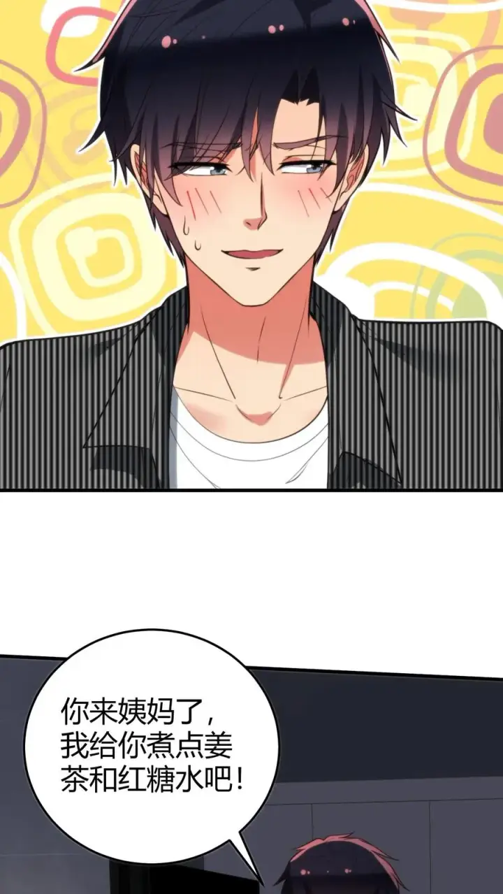 漫画《我有九千万亿舔狗金》第300话 我的命好苦啊！！第8张图