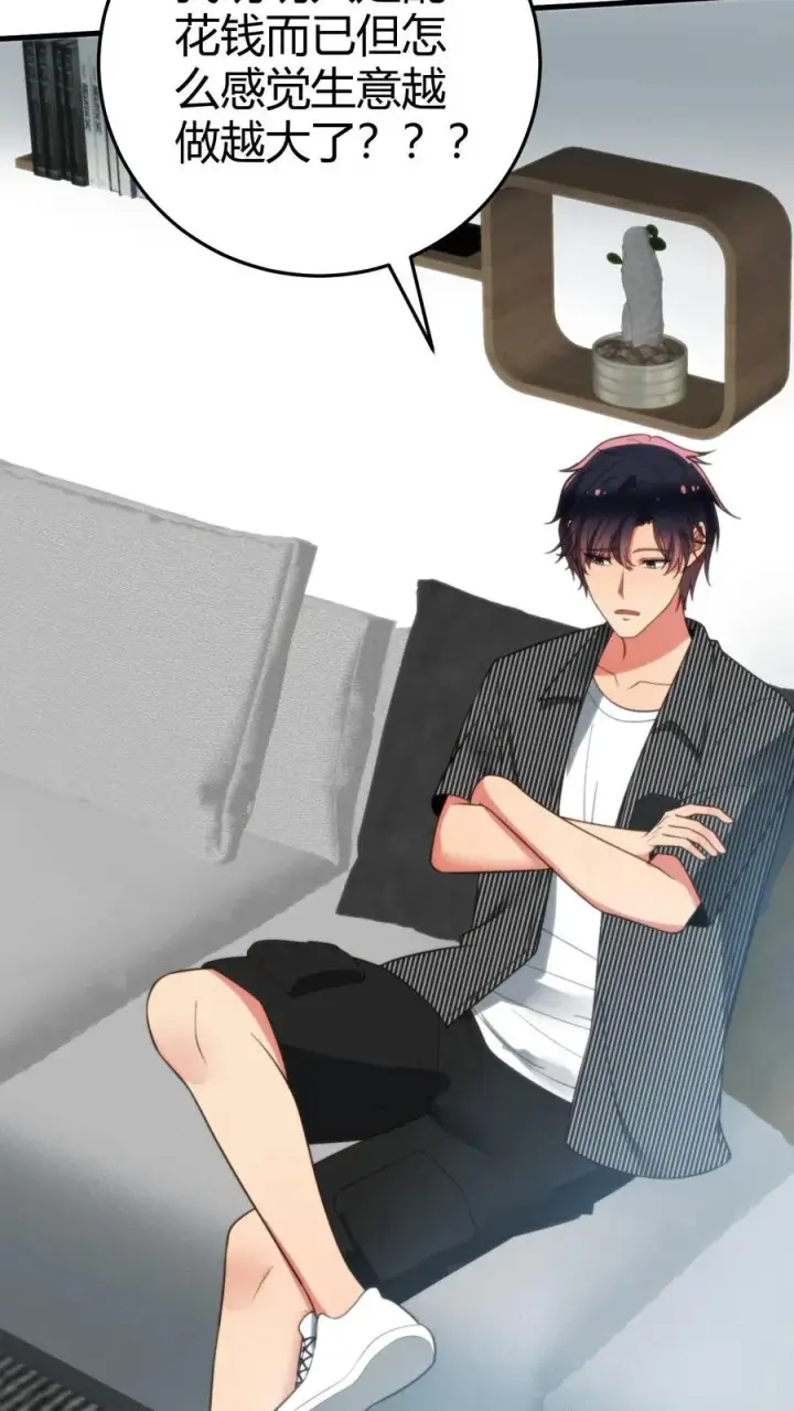 漫画《我有九千万亿舔狗金》第301话 回味悠长第14张图