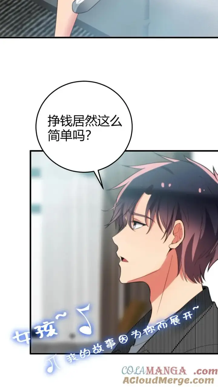 漫画《我有九千万亿舔狗金》第301话 回味悠长第15张图
