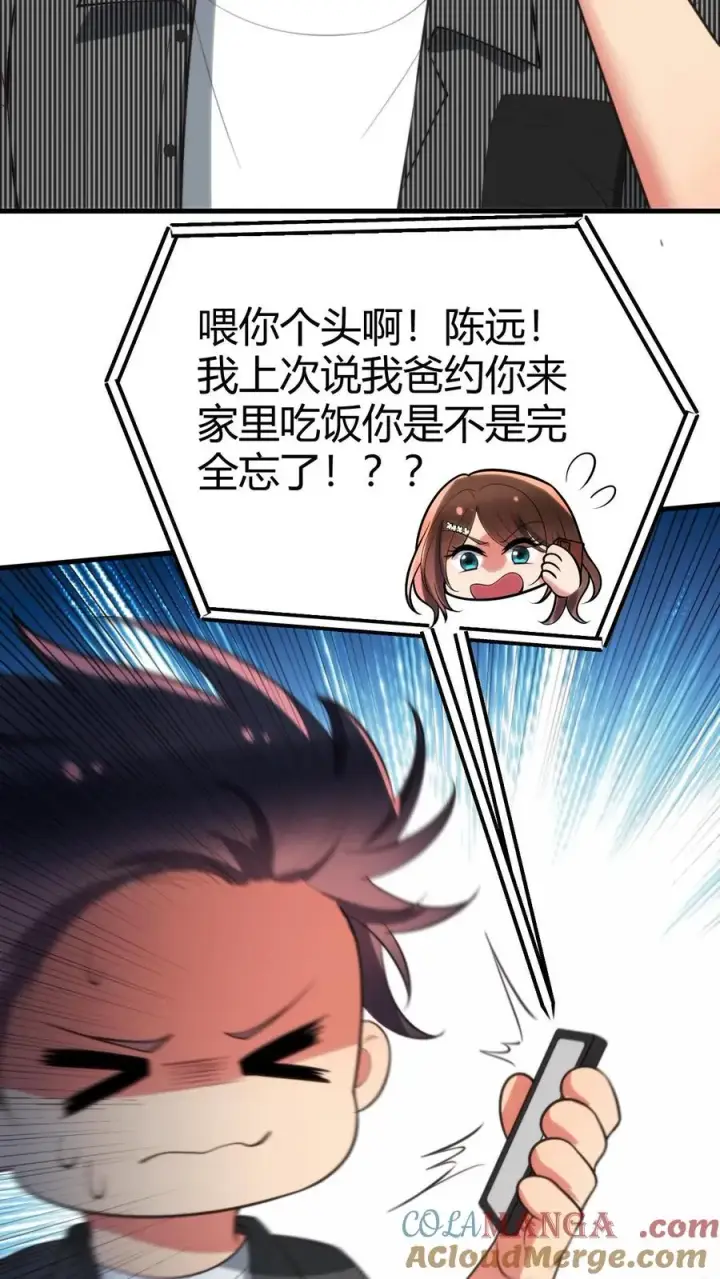 漫画《我有九千万亿舔狗金》第301话 回味悠长第17张图