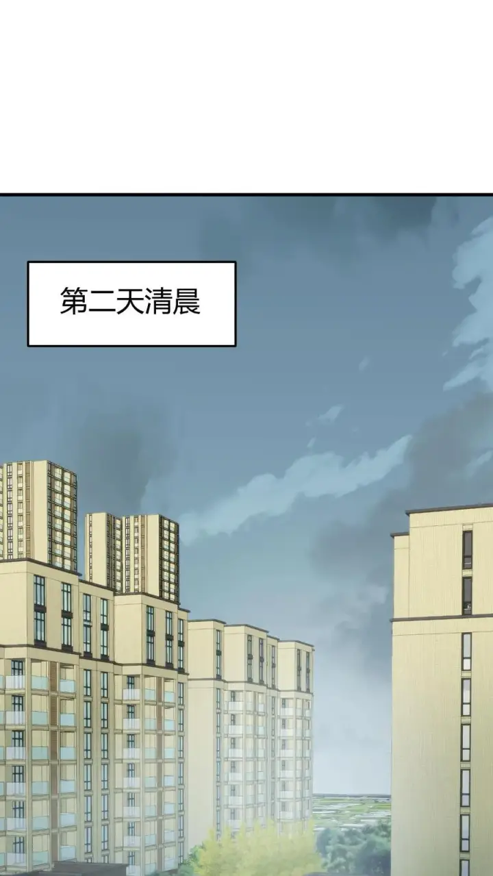 漫画《我有九千万亿舔狗金》第301话 回味悠长第2张图