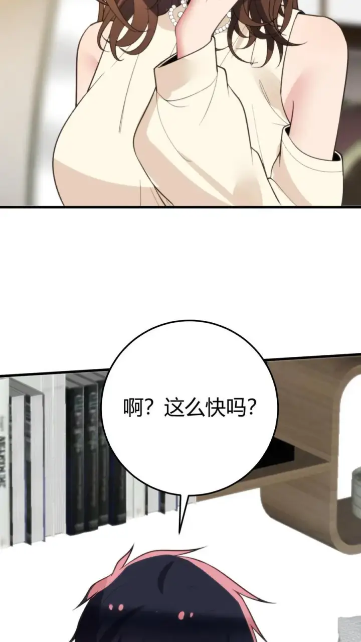 漫画《我有九千万亿舔狗金》第301话 回味悠长第20张图