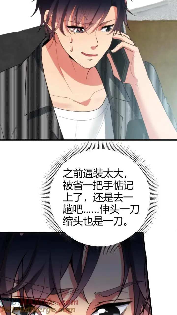 漫画《我有九千万亿舔狗金》第301话 回味悠长第21张图