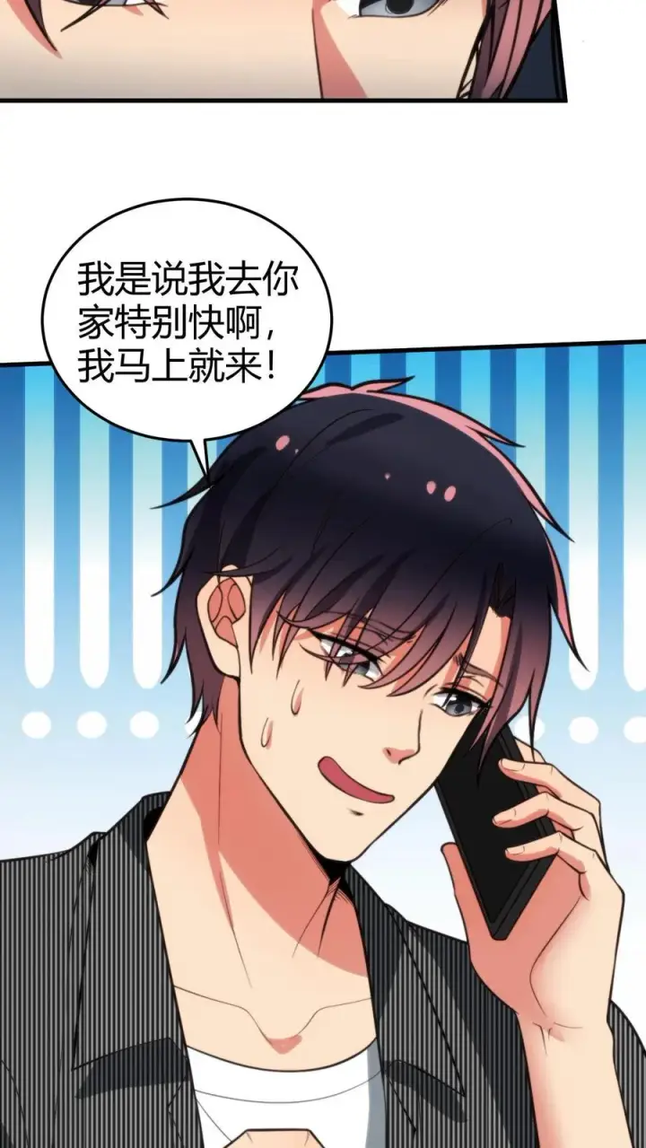 漫画《我有九千万亿舔狗金》第301话 回味悠长第22张图