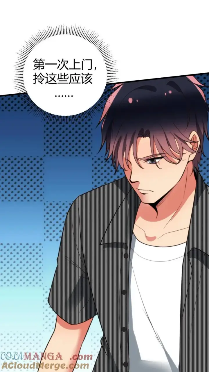 漫画《我有九千万亿舔狗金》第301话 回味悠长第25张图
