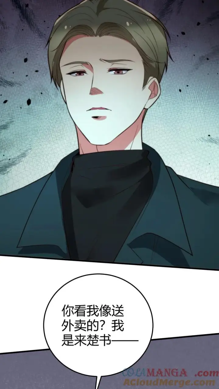 漫画《我有九千万亿舔狗金》第301话 回味悠长第29张图