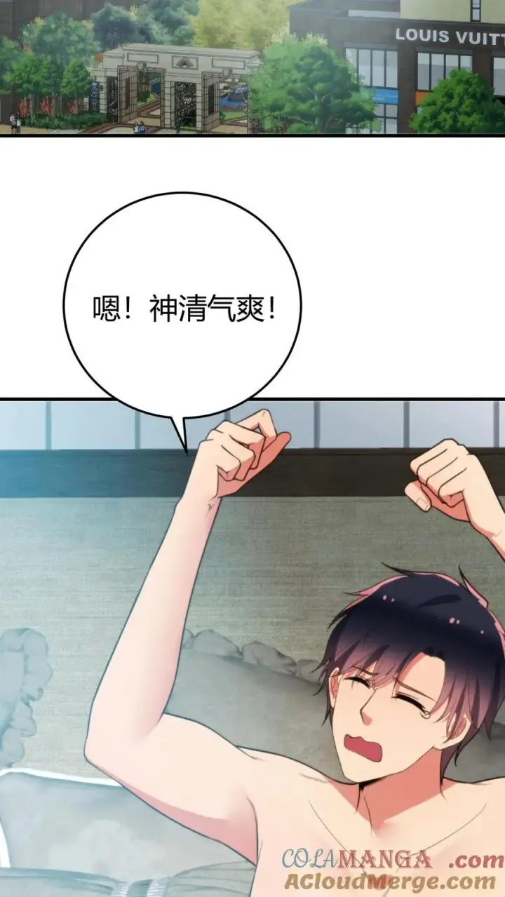 漫画《我有九千万亿舔狗金》第301话 回味悠长第3张图