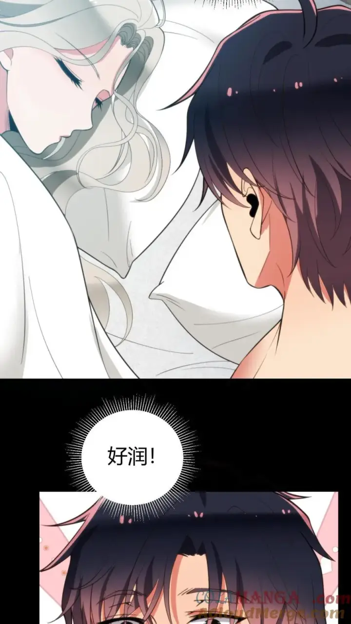 漫画《我有九千万亿舔狗金》第301话 回味悠长第5张图