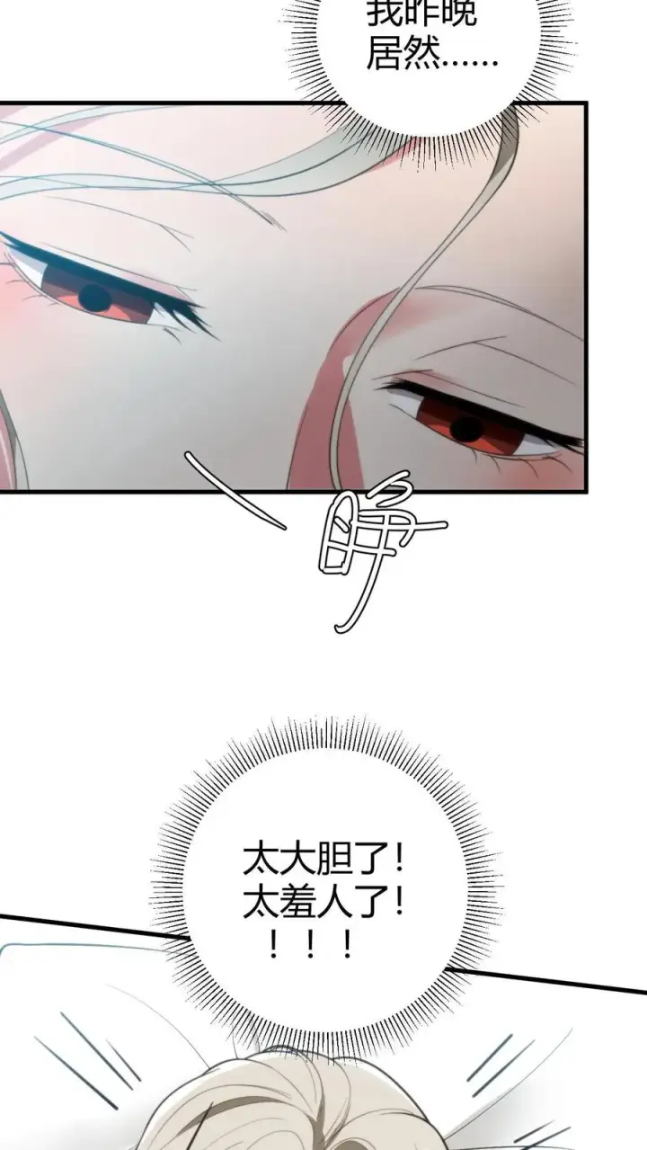 漫画《我有九千万亿舔狗金》第301话 回味悠长第8张图