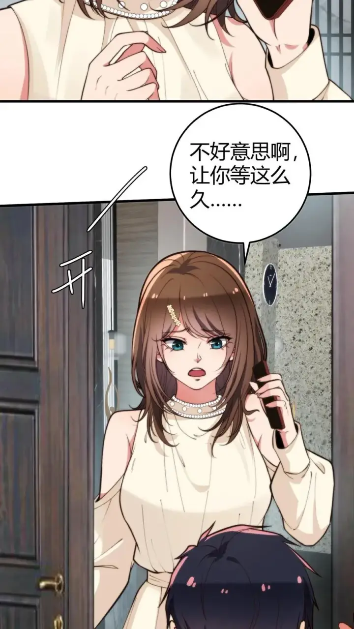 漫画《我有九千万亿舔狗金》第302话 职业九段是菜鸡？第10张图