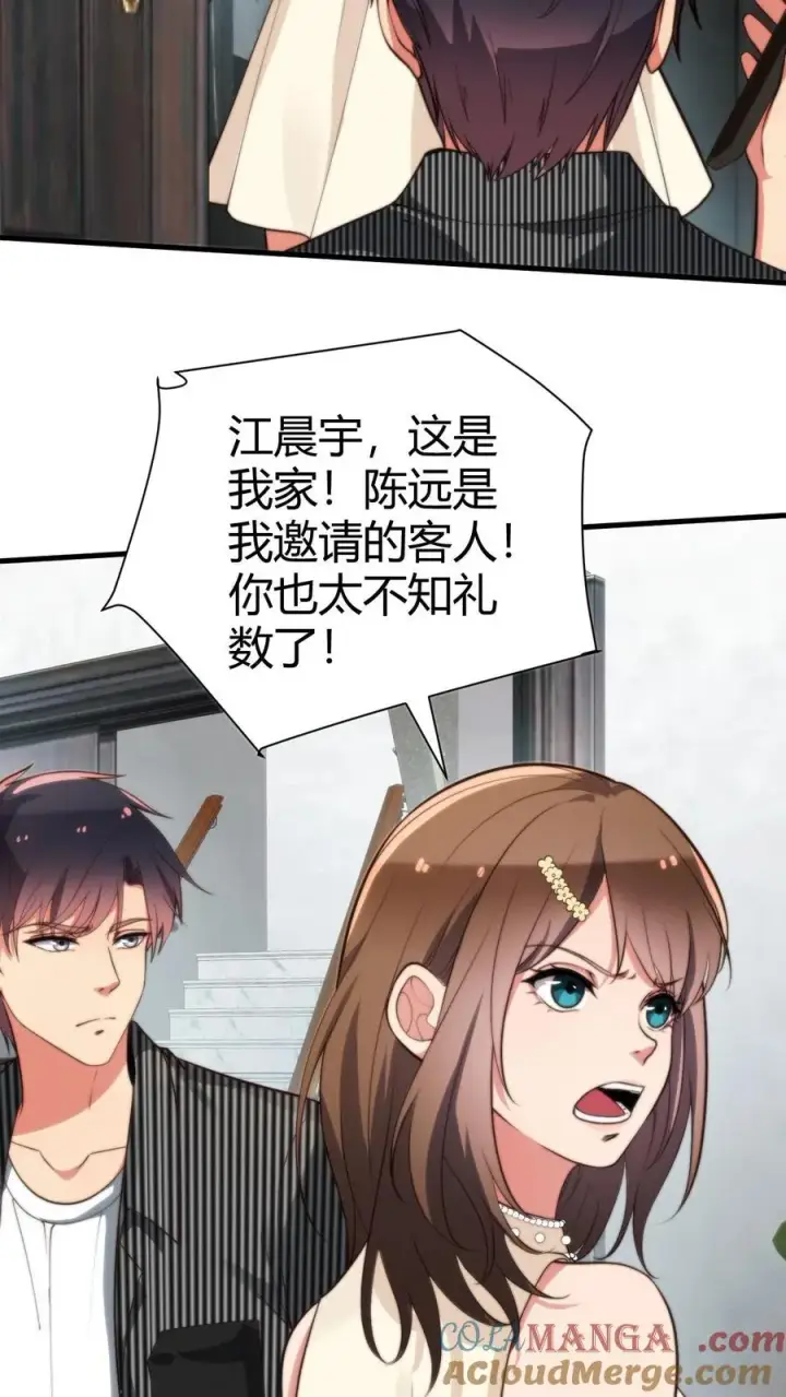 漫画《我有九千万亿舔狗金》第302话 职业九段是菜鸡？第11张图