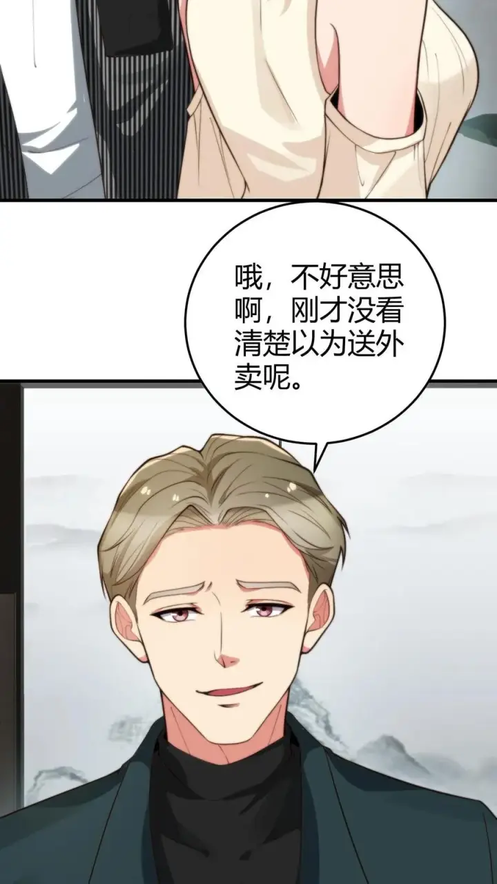 漫画《我有九千万亿舔狗金》第302话 职业九段是菜鸡？第12张图