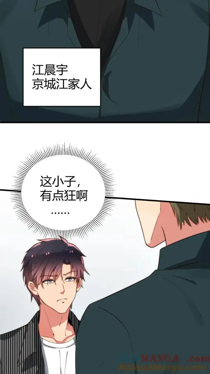 漫画《我有九千万亿舔狗金》第302话 职业九段是菜鸡？第13张图