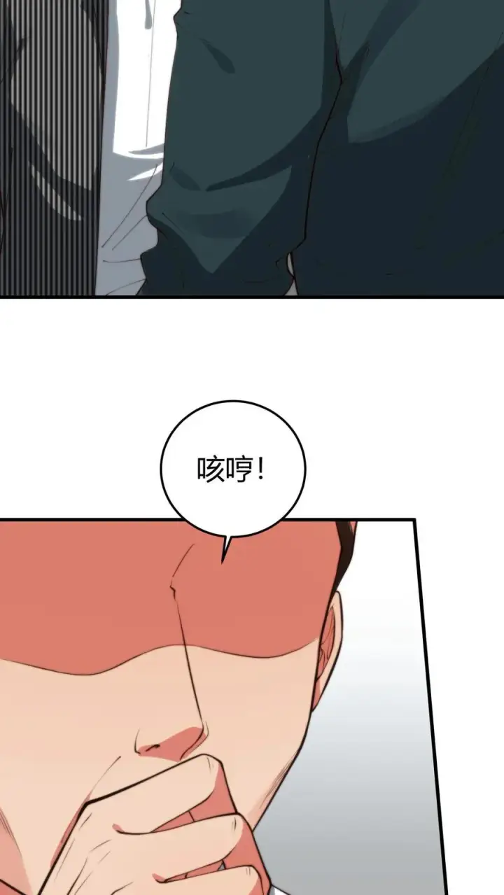 漫画《我有九千万亿舔狗金》第302话 职业九段是菜鸡？第14张图