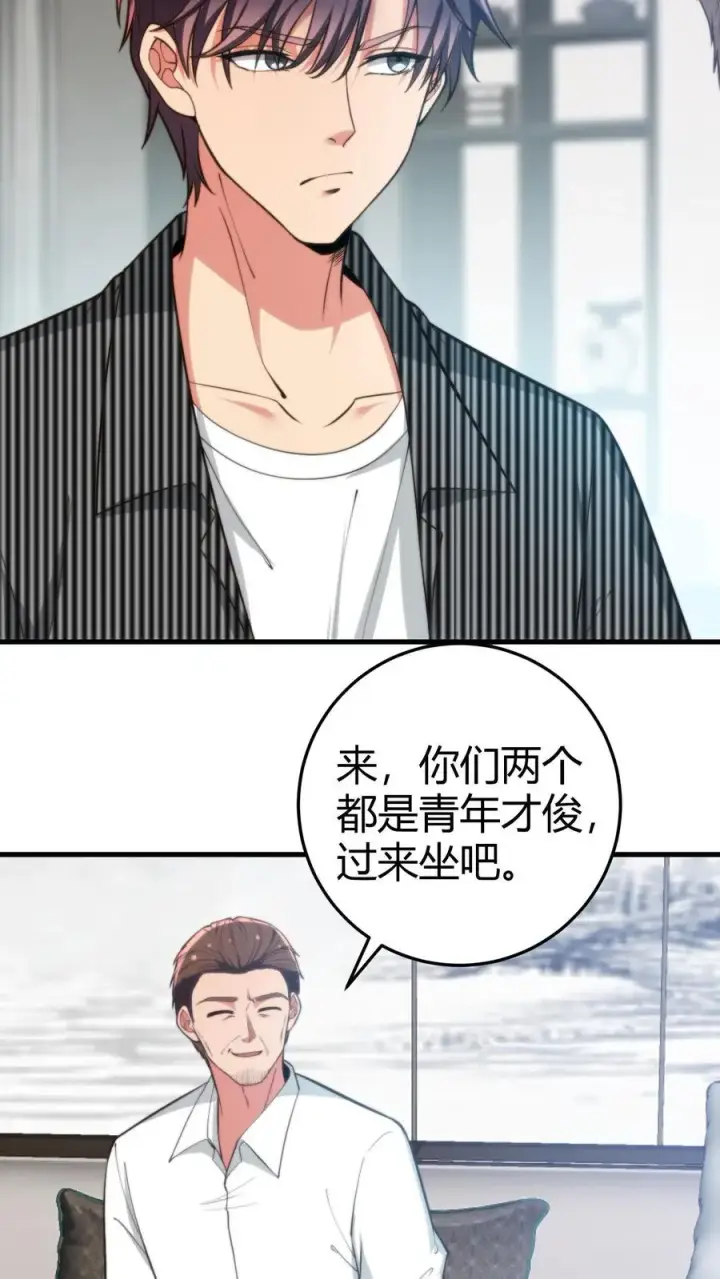 漫画《我有九千万亿舔狗金》第302话 职业九段是菜鸡？第18张图