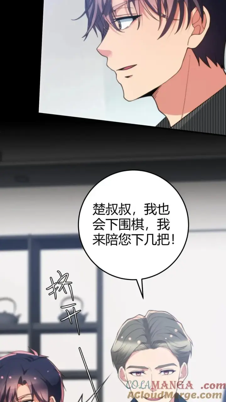 漫画《我有九千万亿舔狗金》第302话 职业九段是菜鸡？第21张图