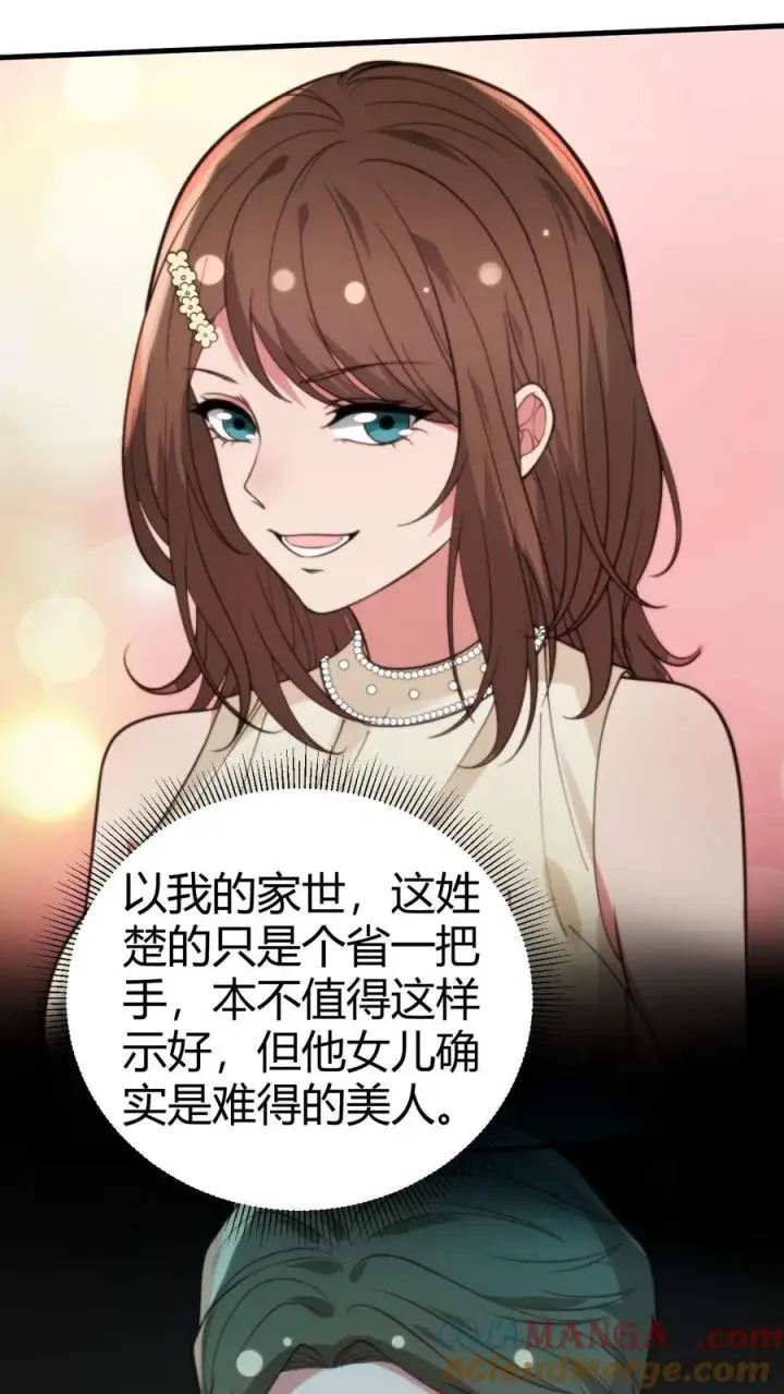 漫画《我有九千万亿舔狗金》第302话 职业九段是菜鸡？第23张图