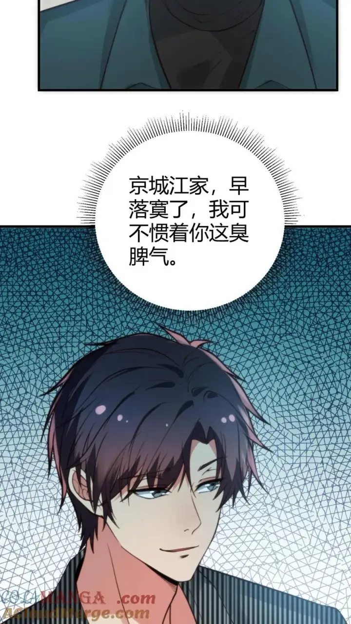 漫画《我有九千万亿舔狗金》第302话 职业九段是菜鸡？第27张图