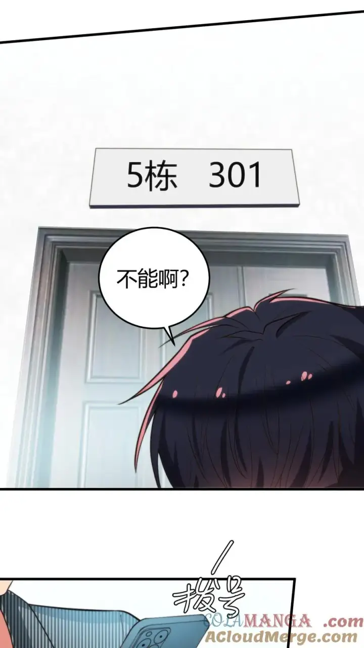 漫画《我有九千万亿舔狗金》第302话 职业九段是菜鸡？第3张图