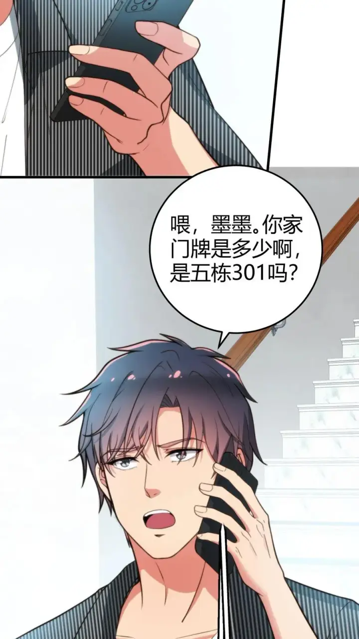 漫画《我有九千万亿舔狗金》第302话 职业九段是菜鸡？第4张图