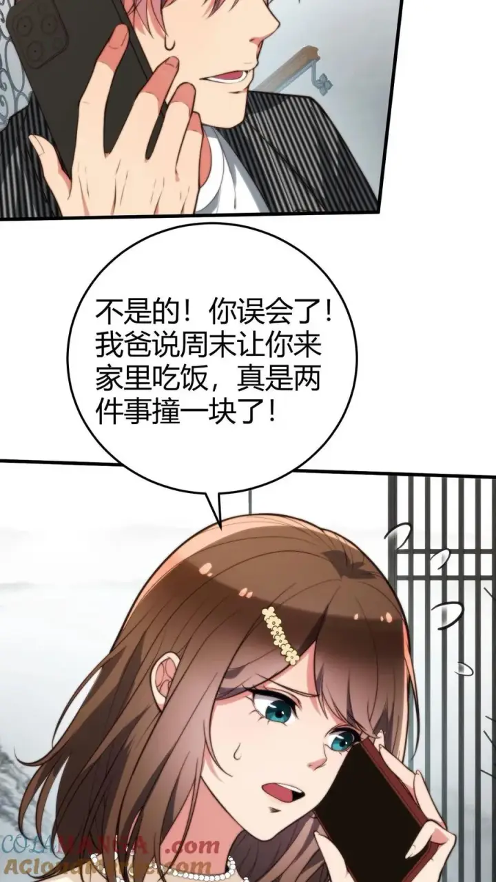 漫画《我有九千万亿舔狗金》第302话 职业九段是菜鸡？第9张图